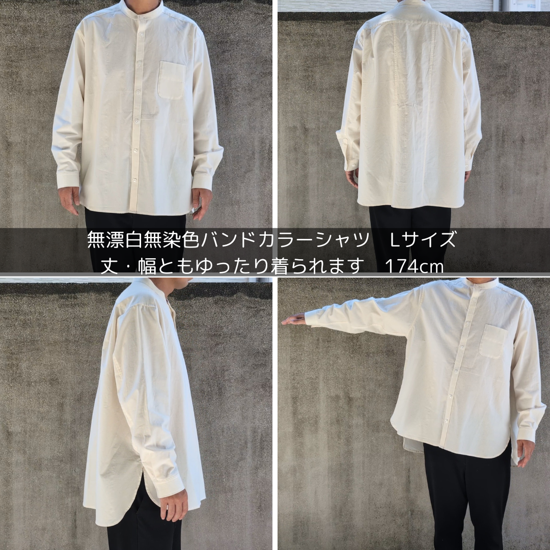 <OSOCU> 「キバタとサラシ」 知多木綿 配色 バンドカラーシャツ
